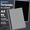 Тетрадь А4 96 л. BRAUBERG, на сшивке с корешком, клетка, обложка картон, "Minimal Classic", 405281
