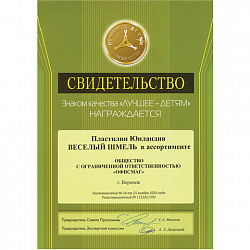 Пластилин классический ЮНЛАНДИЯ "ВЕСЁЛЫЙ ШМЕЛЬ", 16 цветов, 240 г, СО СТЕКОМ, 104810