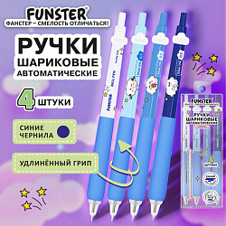 Ручки шариковые автоматические С УЛЬТРАМЯГКИМ ГРИПОМ FUNSTER (ФАНСТЕР) "COMFY GRIP", СИНИЕ, НАБОР 4 ШТУКИ, узел 0,5 мм, линия 0,35 мм,144473