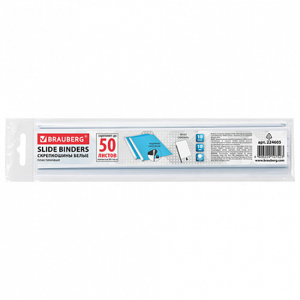 Скрепкошины для быстрого переплета BRAUBERG, комплект 10 шт., ширина 10 мм (до 50 л. А4), белые, 224605