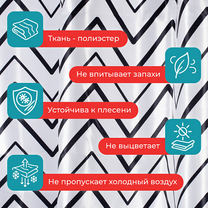 Шторка для ванной ПОЛИЭСТЕР, 180х180 см, кольца в комплекте, УЗОРЫ, PRIMILA (ПРИМИЛА), 700078