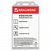 Бейдж вертикальный (85х55 мм), на синей ленте 45 см, твердый пластик, BRAUBERG, 232139