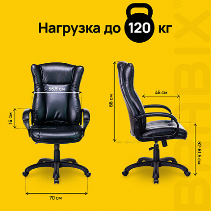 Кресло офисное BRABIX PREMIUM "Boss EX-591", экокожа, черное, 532099