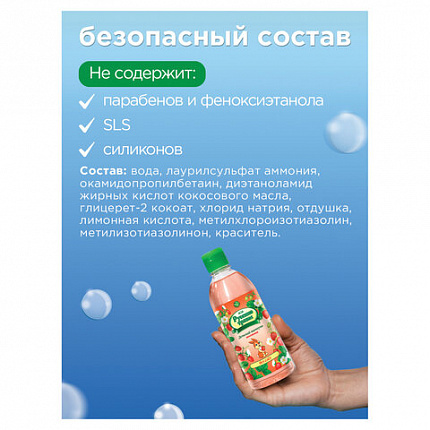 Шампунь детский 350 мл, РУССКИЕ ТРАВЫ "Земляника", без слез, К12-7
