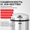 Ведро для мусора СЕНСОРНОЕ 12 л, нержавеющая сталь, зеркальная крышка, питание от 4-х батареек AA (не входят в комплект), LAIMA, 609327, SMB - 001