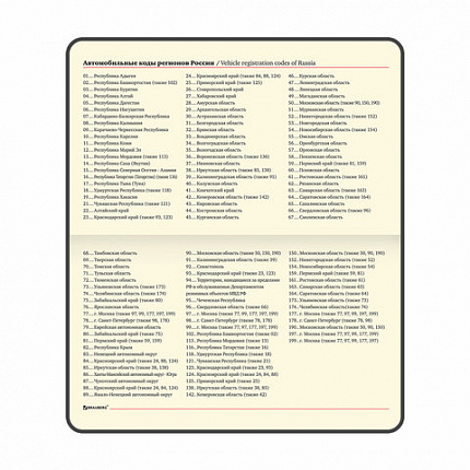 Еженедельник недатированный МАЛЫЙ ФОРМАТ 95х155 мм А6, BRAUBERG "Iguana", под кожу, 64 л., красный, 114481