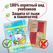 Обложки ПВХ для учебников Петерсон, Моро, Гейдмана, КОМПЛЕКТ 5 шт., ПЛОТНЫЕ, 100 мкм, 265х420 мм, прозрачные, ПИФАГОР, 227488