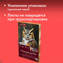 Бумага для пастели ФАКТУРНАЯ, А4, в коробке, 36 листов, 12 цветов, 270 г/м2, BRAUBERG ART, 117759
