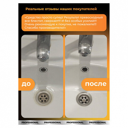 Средство для чистки сантехники кислотное 600 мл, GRASS GLOSS PROFESSIONAL, триггер, 125533