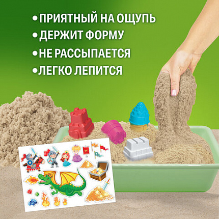 Кинетический Умный песок "Чудесный замок" с песочницей и формочками, 1 кг, BRAUBERG KIDS, 664918