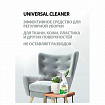 Универсальное чистящее средство 600 мл GRASS "Universal Cleaner", распылитель, 112600