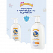 Крем-мыло детское гипоаллергенное с пантенолом 300 мл, МОЕ СОЛНЫШКО, дозатор, 1665
