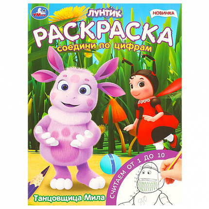 Книжка-раскраска "ГЕРОИ МУЛЬТФИЛЬМОВ", АССОРТИ, 214х290 мм, 16 страниц, УМКА