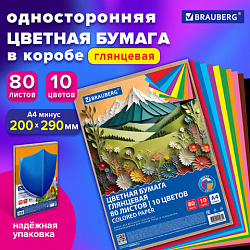 Цветная бумага А4 мелованная, 80 листов, 10 цветов, в коробе, BRAUBERG, 200х290 мм, "Горы", 116419