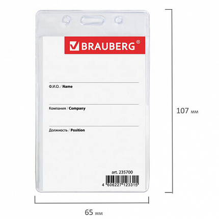 Бейдж вертикальный (90х60 мм), на зеленой ленте 45 см, BRAUBERG, 235700