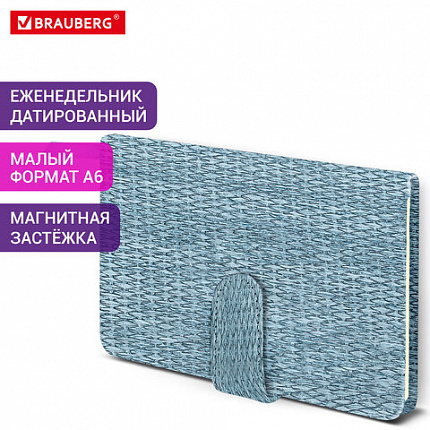 Еженедельник датированный 2026 МАЛЫЙ ФОРМАТ 95х155 мм, А6, BRAUBERG "Augustus", под кожу, голубой, 117185