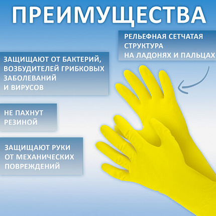 Перчатки VILEDA PROFESSIONAL "Контракт" латексные МНОГОРАЗОВЫЕ х/б напыление, размер XL (очень большой), желтые, 174327