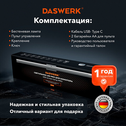 Бестеневая лампа / светильник для монитора, ноутбука многорежимная, LED, 5 Вт, черный, DASWERK (ДАСВЕРК), 238330