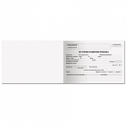 Медицинская карта "История развития ребенка, форма №112, 96 л., картон, А5 (205х150 мм), универсальная, STAFF, 130173