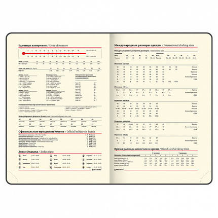 Ежедневник недатированный А5 (138х213 мм) BRAUBERG "Stylish", кожзам, гибкий, 160 л., красный, 111865