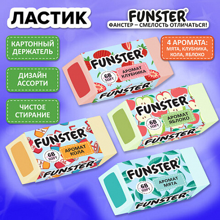 Ластик ароматизированный FUNSTER (ФАНСТЕР) SWEET, 54х23х11мм, ЭКО-ПВХ, картонный рукав, ассорти, 272727