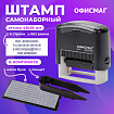 Штамп самонаборный 4-строчный ОФИСМАГ, оттиск 48х18 мм, "Printer 8052", КАССА В КОМПЛЕКТЕ, 271924