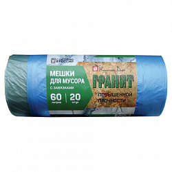 Мешки для мусора, 60 л, завязки, синие, в рулоне 20 шт., ПНД, 15 мкм, 60х70 см, прочные, КОНЦЕПЦИЯ БЫТА "Гранит", 1022
