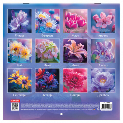 Календарь настенный перекидной 2027г, BRAUBERG, 12 листов, 28,5х28,5 см, "Floral", 118425