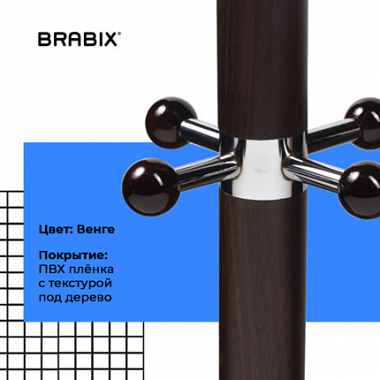 Вешалка-стойка BRABIX "CR-274", металл/мрамор, 1,8 м, на диске диаметром 36 см, 5 крючков + 4 дополнительных, венге, 601744