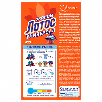 Стиральный порошок универсальный 450 г, ЛОТОС