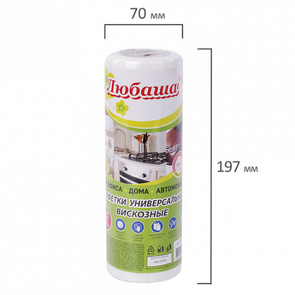 Салфетки универсальные в рулоне 35 шт., 20х23 см, вискоза (спанлейс), 35 г/м2, белые, ЛЮБАША, 605489