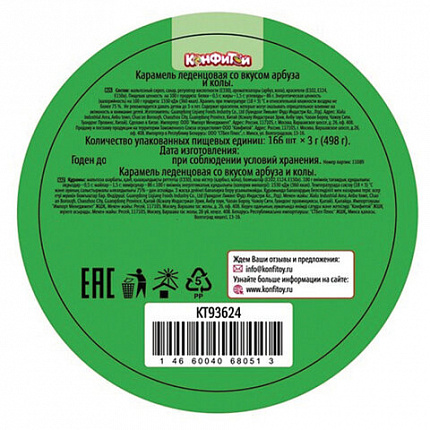 Карамель ВЗРЫВ МОЗГА ассорти 2 вкуса (кола, арбуз), 3 г, КОНФИТОЙ, КТ93624