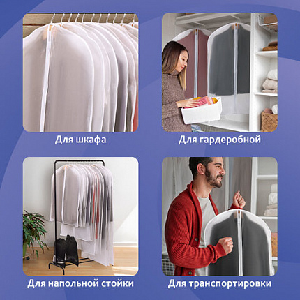 Чехлы для хранения одежды на молнии, КОМПЛЕКТ 12 шт. + 1 чехол + 2 сумки для обуви в подарок, SHAMAANI (ШАМААНИ), 609595