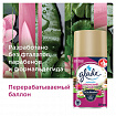 Сменный баллон 269 мл, GLADE "Японский сад" для автоматических освежителей, 864980