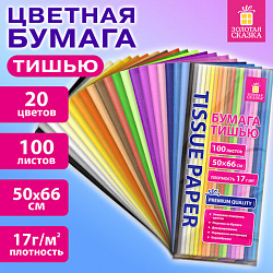 Цветная бумага ТИШЬЮ 17 г/м2, 50х66 см, 100 листов, 20 цветов, пастель ассорти, ЗОЛОТАЯ СКАЗКА, 116495