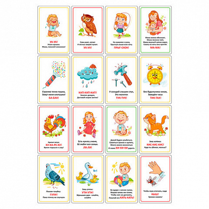 Карточки для развития речи ЗВУКОПОДРАЖАНИЕ, 70 картинок, 10х15 см, 310 г/м2, ЮНЛАНДИЯ, 691021