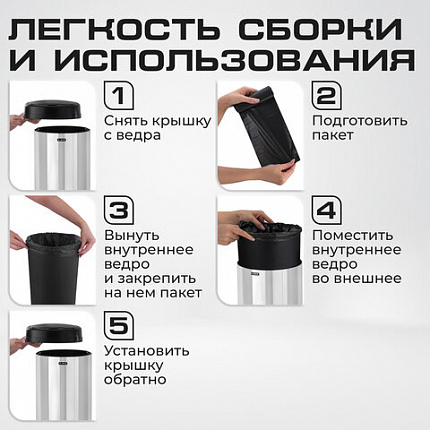 Ведро для мусора СЕНСОРНОЕ 30 л, нержавеющая сталь, черная матовая крышка, питание от 4-х батареек AA (не входят в комплект), LAIMA, 609328, SMB - 002