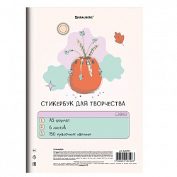 Стикербук для скрапбукинга А5, 6 листов, 150 цветных стикеров, на скрепке, BRAUBERG, "Bullet Journal", 666052
