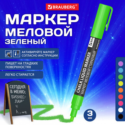 Маркер меловой CHALK LIQUID MARKER, ЗЕЛЕНЫЙ, 3 мм, стираемый, BRAUBERG "CHALK", 152587