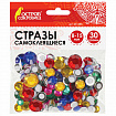 Стразы самоклеящиеся "Круглые", размер 8-15 мм, 30 г, 5 цветов, ОСТРОВ СОКРОВИЩ, 661386