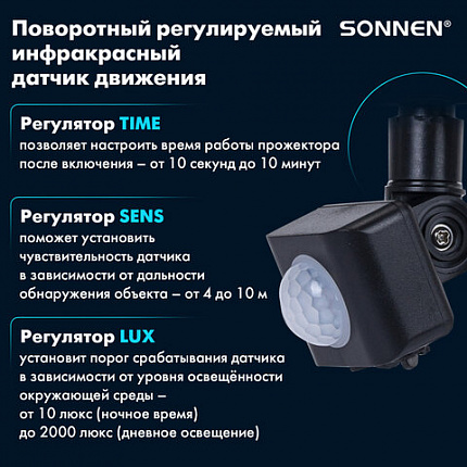 Прожектор светодиодный с датчиком движения 20 Вт, 6500 К, 1600 Лм, 20 м2, IP65, 122х146х51 мм, черный, SONNEN, 238416