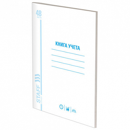Книга учета 48 л., пустографка, обложка из мелованного картона, блок офсет, (А4 200х290 мм), STAFF, 130212