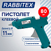 Клеевой пистолет 80 Вт, 11 мм, (предохранитель, антикапля, индикатор), зеленый, RABBITEX (РАББИТЕКС), 671473