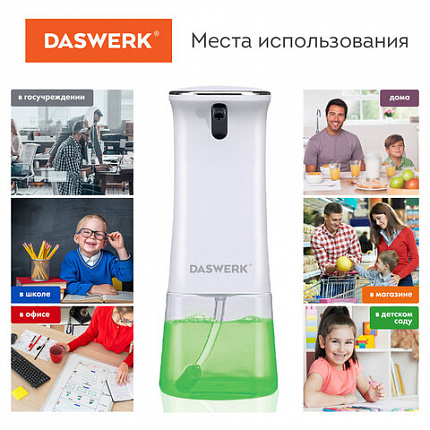 Сенсорный бесконтактный дозатор для жидкого МЫЛА-ПЕНЫ, 350 мл, DASWERK (ДАСВЕРК), 607844