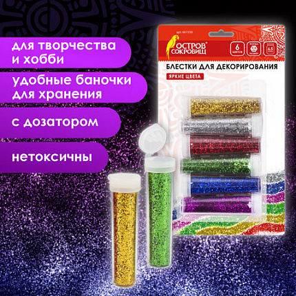 Блестки (глиттер) для декора, поделок, DIY, творчества, оформления, ОСТРОВ СОКРОВИЩ, НАБОР, 6 цветов по 6,5 грамм, блистер, 661550