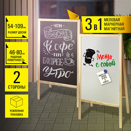 Доска-штендер двусторонняя для мела и магнитно-маркерная (54х109 см), черная/белая, STAFF, 236889