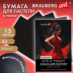Бумага для пастели ФАКТУРНАЯ, А3, в папке, 15 листов, ЧЕРНАЯ, 270 г/м2, BRAUBERG ART, 117758
