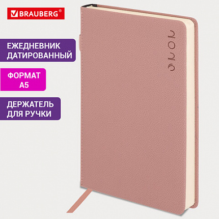 Ежедневник датированный 2026, А5, 138х213 мм, BRAUBERG "Essential", под кожу, держатель, розовый, 117395