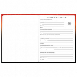 Дневник 5-11 класс 48 л., твердый, BRAUBERG, глянцевая ламинация, с подсказом, "Самурай", 107191