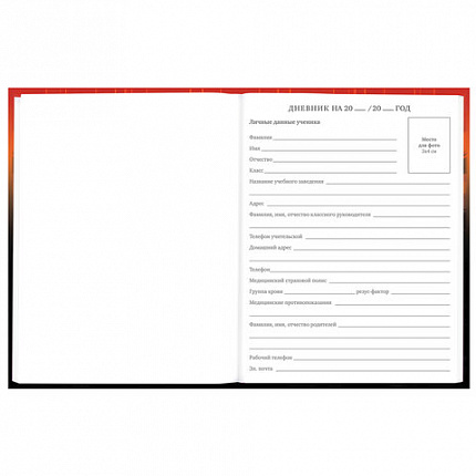 Дневник 5-11 класс 48 л., твердый, BRAUBERG, глянцевая ламинация, с подсказом, "Самурай", 107191